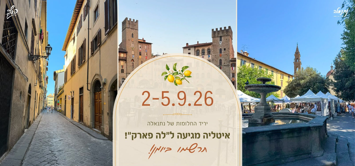 הייחורים של רעות׳ס