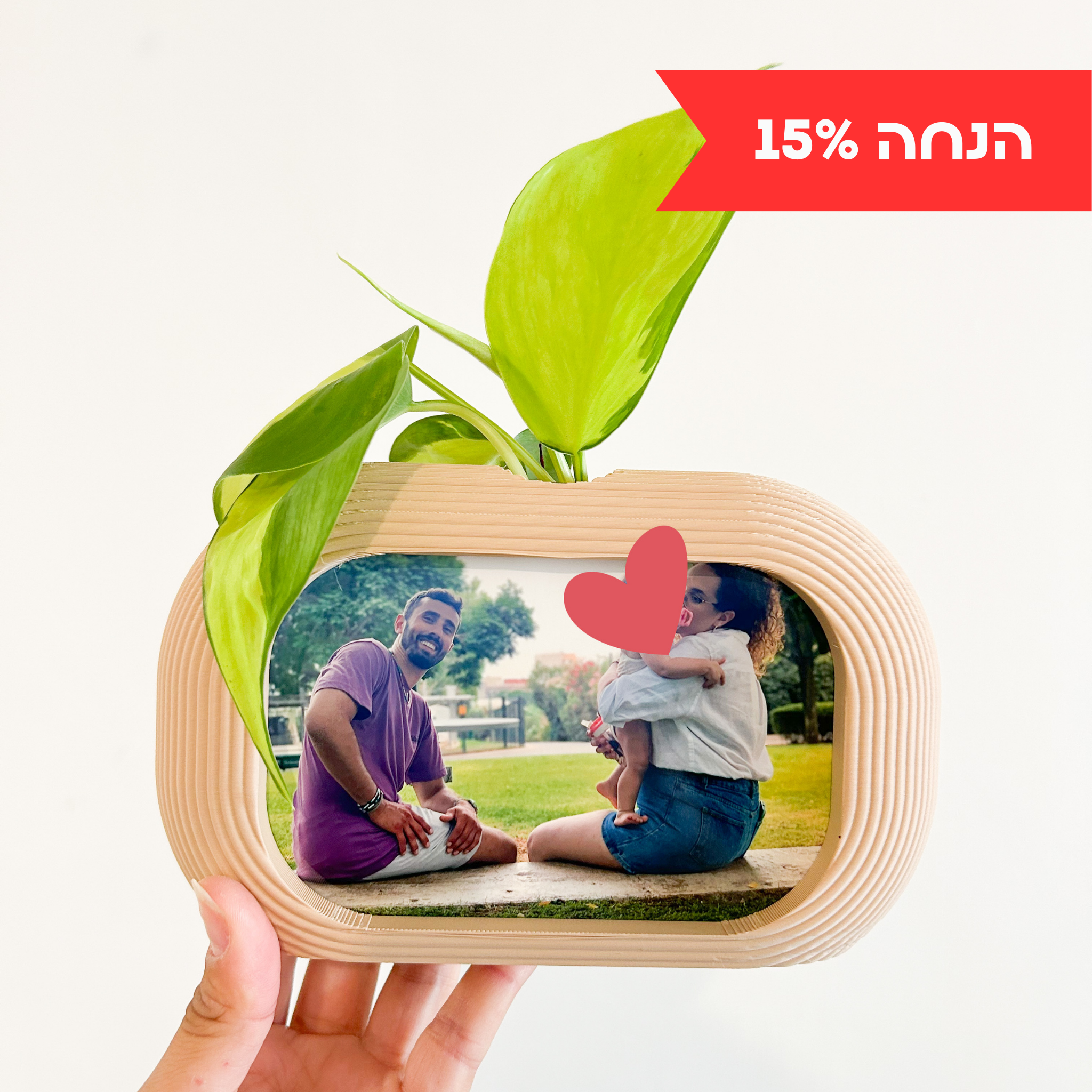 מסגרת צומחת | יריד החלומות של נתנאלה