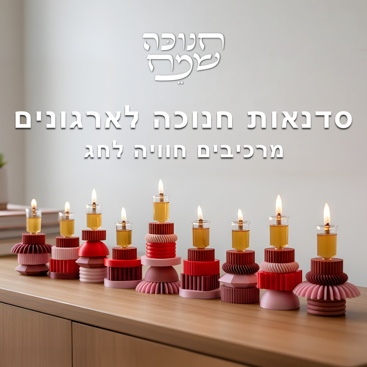 הייחורים של רעות׳ס