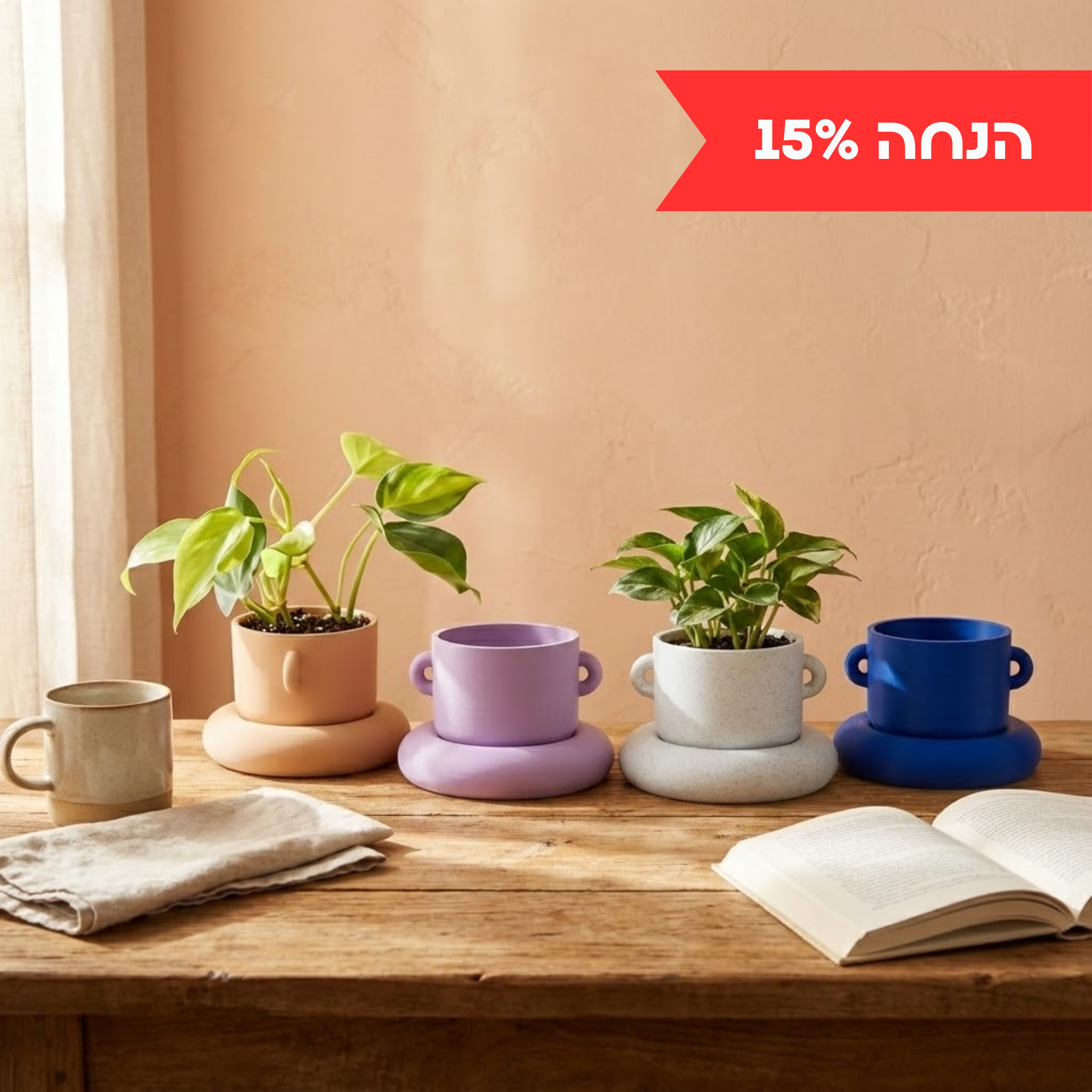 עציץ ספל | יריד החלומות של נתנאלה