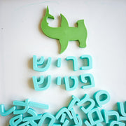 ערכת אותיות בעברית (54 יח׳)